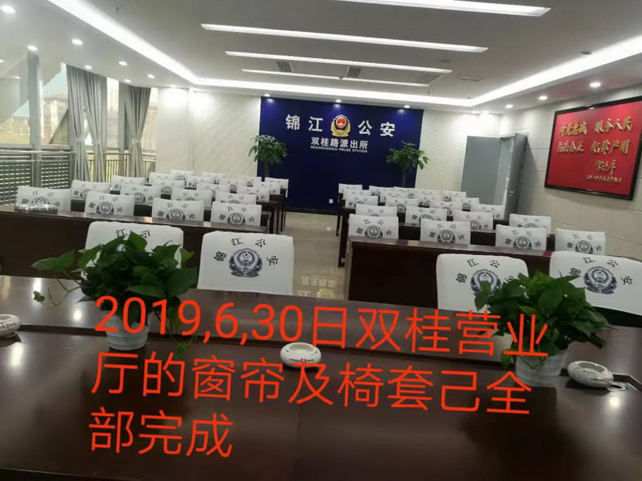 窗簾、椅套